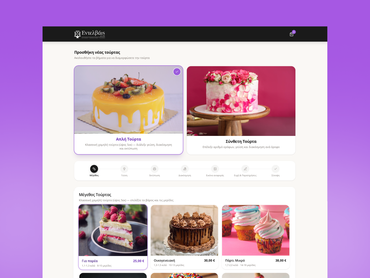 Cake Ordering Platform